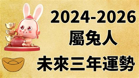 2025兔年運程1987|2025年屬兔運勢及運程 屬兔的人2025年每月運程